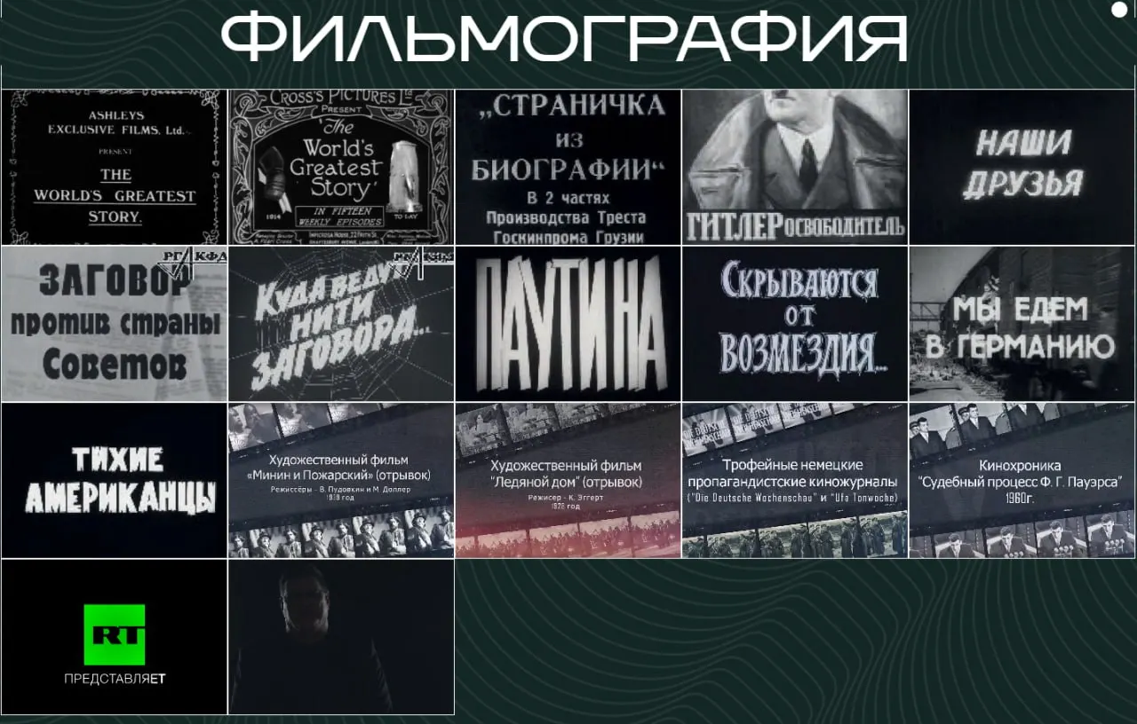 На сайте Минюста появилась выставка с многочисленными историческими ошибками: даты и личности перепутаны, сложные события сводятся к «проискам Запада». Без пояснений опубликован также нацистский пропагандистский фильм.
