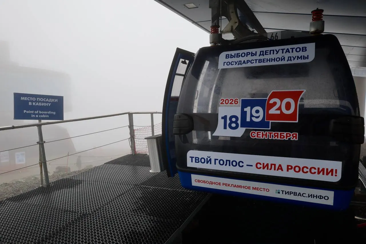 На заполярном курорте кабинки канатных дорог оформили символикой кампании: туристам и местным жителям рассказывают о датах и порядке голосования на выборах в Госдуму.