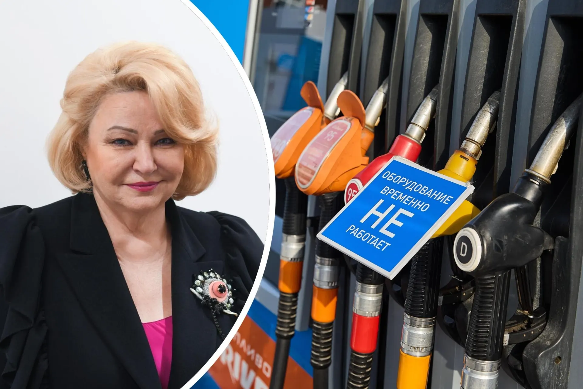Депутат Нина Останина обвинила правительство в замалчивании дефицита бензина и заявила, что без экстренных мер возможны перебои с поставками продовольствия.