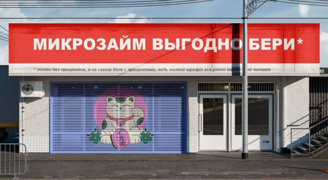 Объём задолженности по кредитным линиям МФО в I квартале достиг 86 млрд ₽. Средний лимит — около 50 тыс. ₽, ставки — до 0,7% в день. Рост спроса связан с ожиданием ужесточения правил, эксперты предупреждают о росте долговой нагрузки и рисках для заёмщиков.