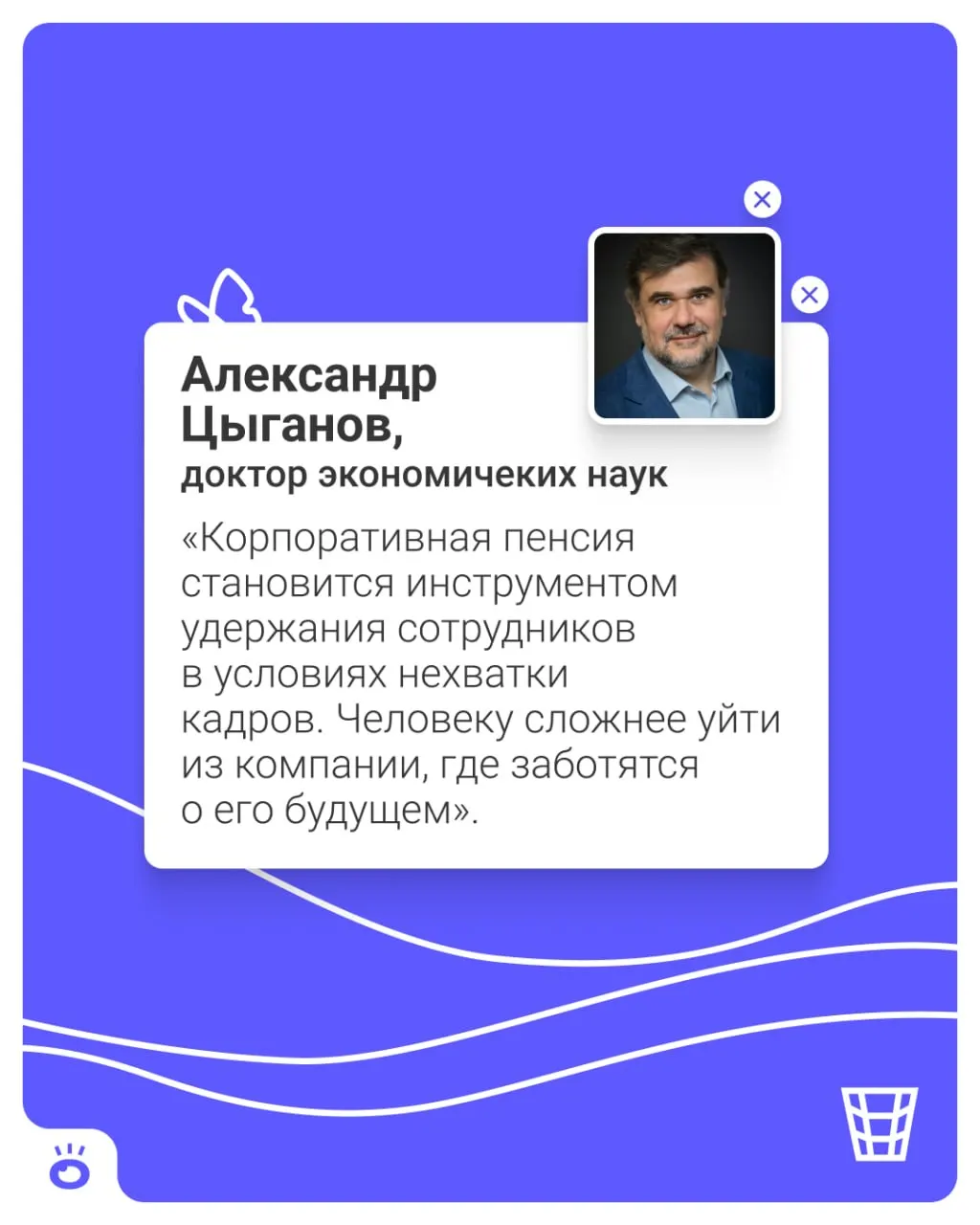 Сотрудников предлагают автоматически подключать к корпоративной накопительной программе: работодатели будут перечислять взносы в НПФ, средства будут инвестироваться; участие можно будет отменить.
