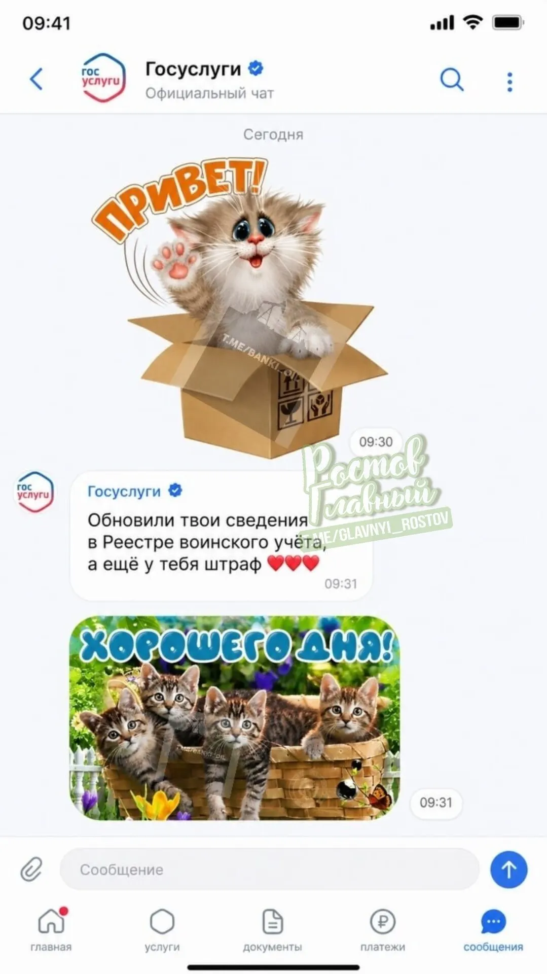 Планируется масштабное расширение портала: чаты и сообщества, новостная лента, афиша мероприятий и система достижений — всё в одной платформе для повседневной жизни и получения госуслуг.