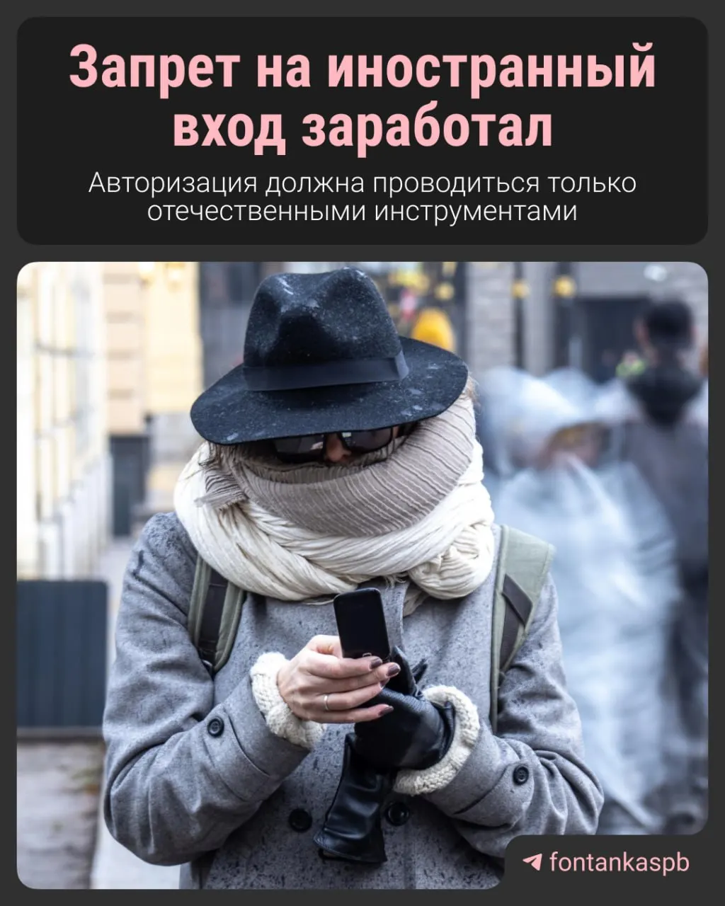 С 7 июля вступил в силу закон, запрещающий вход и регистрацию на сайтах через аккаунты иностранных сервисов. Владельцам ресурсов грозят штрафы до 700 тысяч рублей, власти обещают избирательное применение санкций.