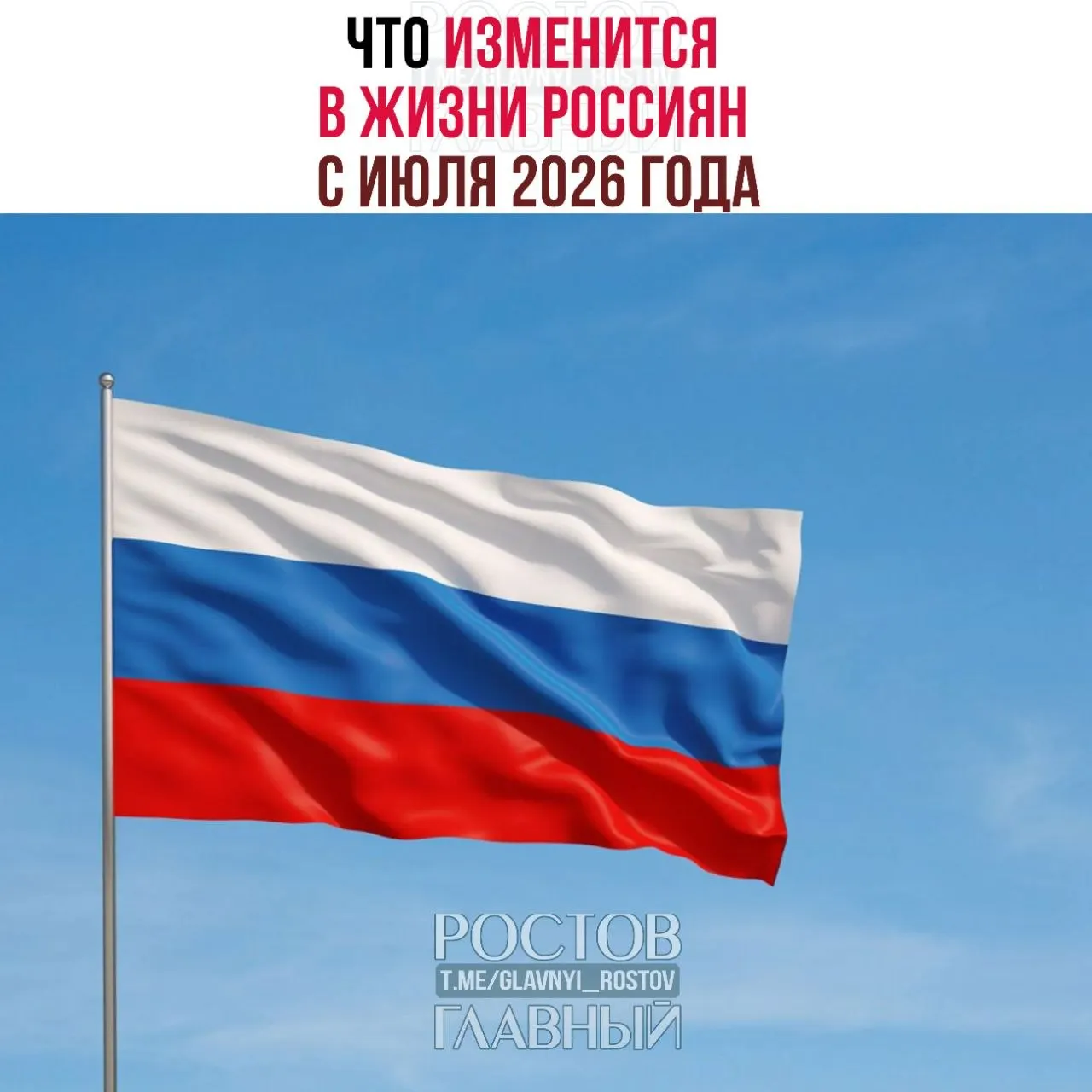 С июля 2026 года вступит в силу ряд нововведений: оформление онлайн‑сделок с недвижимостью по биометрии, оплачиваемые больничные для самозанятых, изменения в налогах и штрафы за использование иностранных сервисов — полный перечень инициатив, которые затронут разных жителей страны.