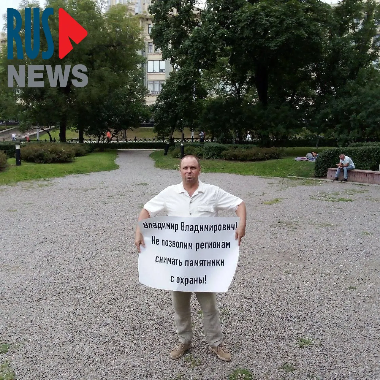 На Старой площади активисты провели одиночные пикеты против законопроекта, который позволяет регионам снимать памятники с государственной охраны; во время акции была задержана представительница новосибирского отделения ВООПИК.