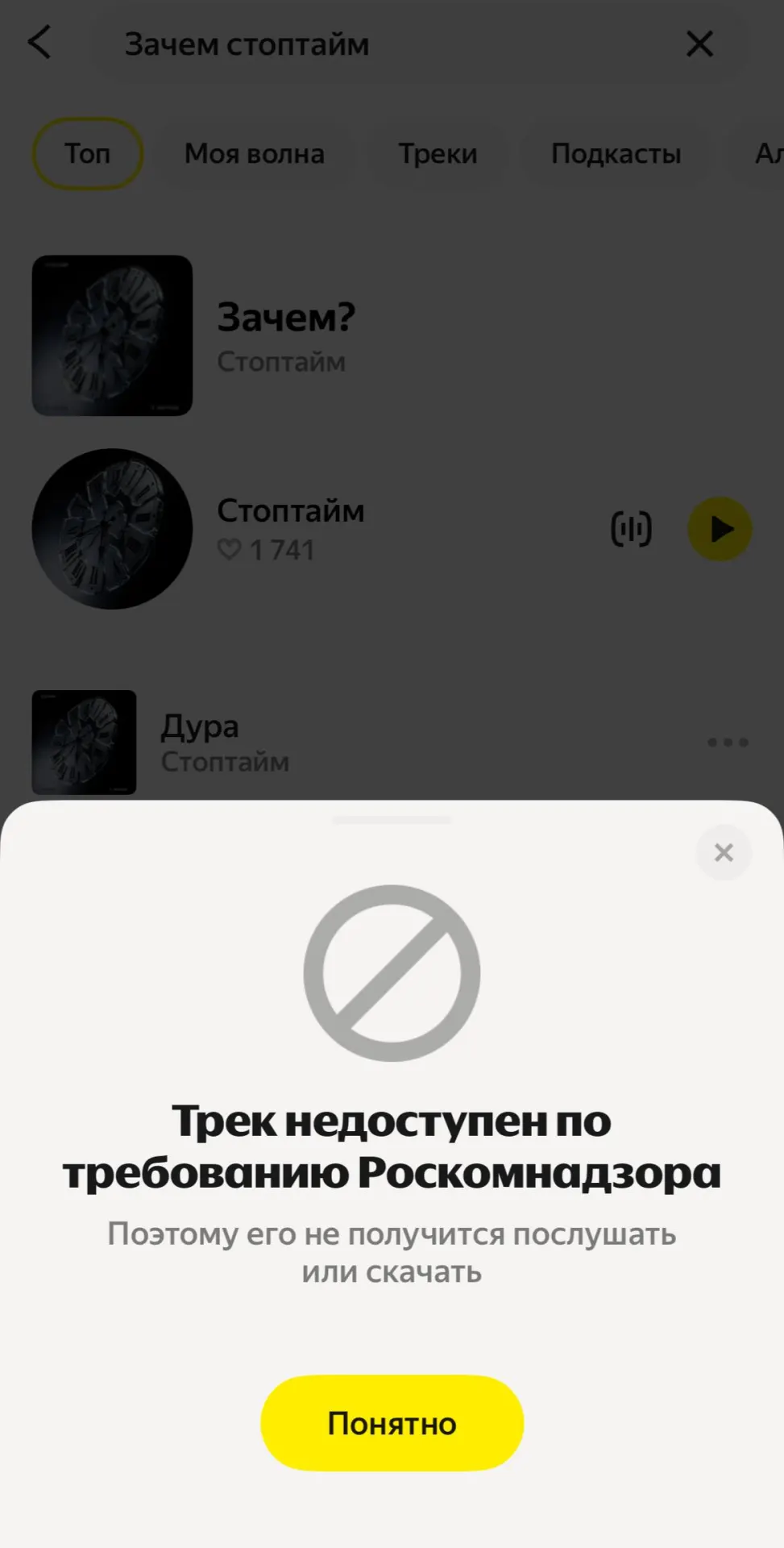 Музыкальный сервис убрал новую песню «Зачем?» группы «Стоптайм» после запроса Роскомнадзора. Участница коллектива говорит, что композиция ставит под сомнение войну и рассказывает о человеческой цене насилия; по её словам, запреты только привлекают к этим вопросам больше внимания.