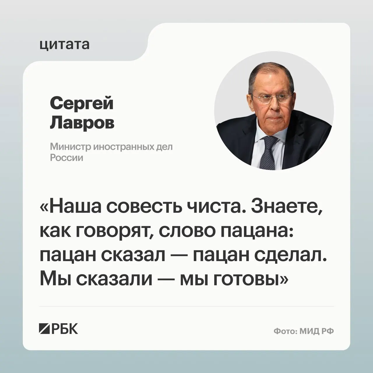 Глава МИД России заявил, что Москва приехала на Аляску с согласованными американскими предложениями и призвал установить виновных в срыве переговоров; по его словам США изменили подход к обсуждению Украины, но Россия выполнит свои задачи.