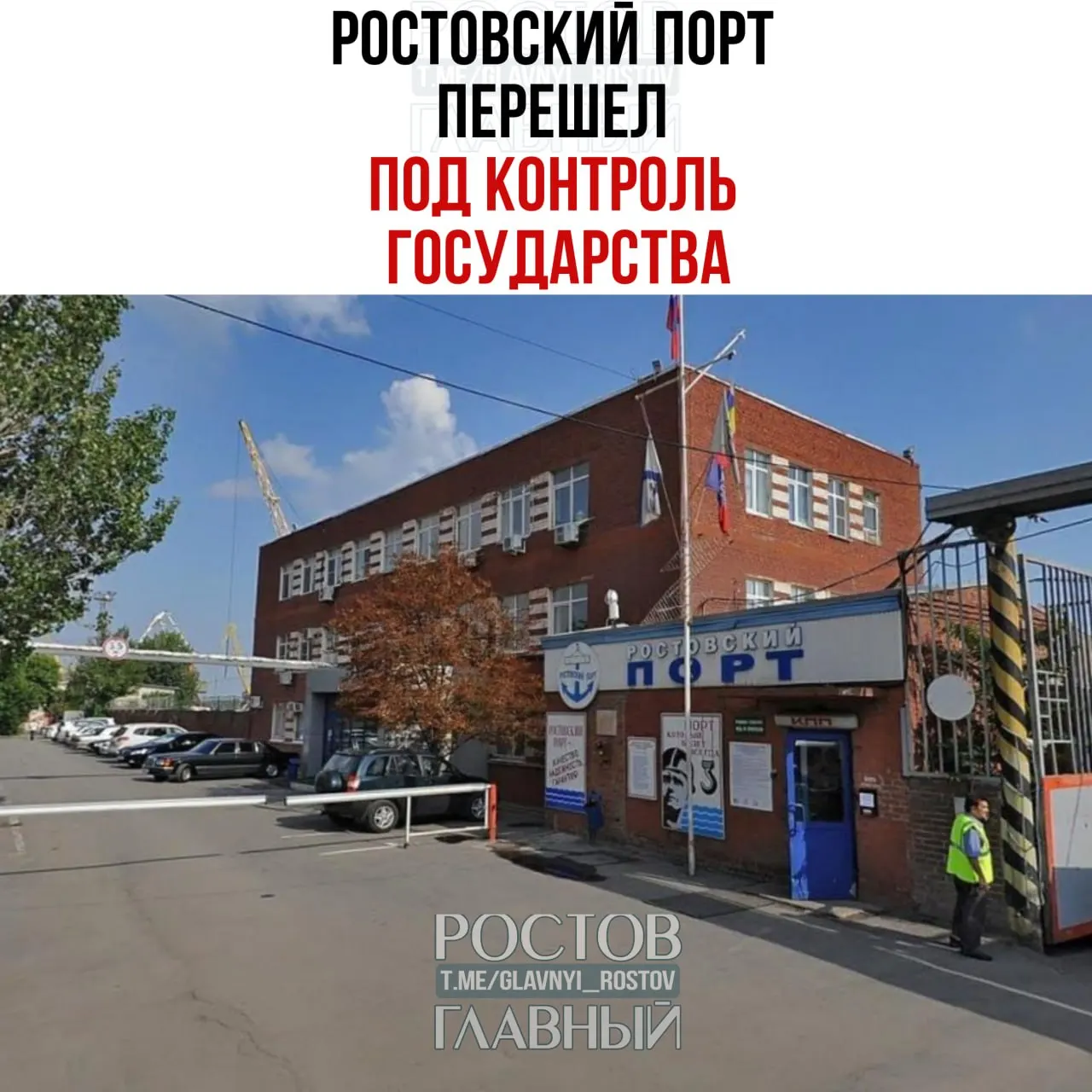 Росимущество через свою управляющую компанию «Нефтехимремстрой» с июня 2026 года контролирует холдинг, владеющий 99,9% порта; оставшаяся доля также перешла в федеральную собственность.