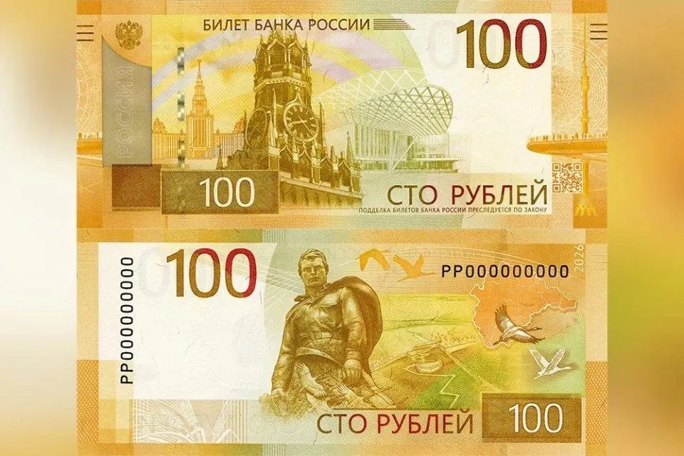 Банк России запускает в оборот обновлённую «сотню» с минимальными изменениями дизайна: на обороте появилась стилизованная карта Центрального федерального округа. Старые банкноты остаются в обращении.