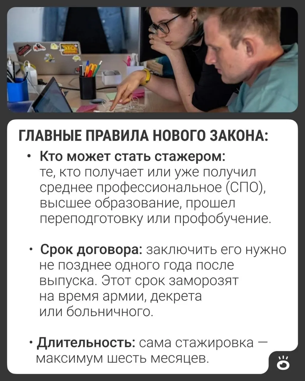 Президент подписал закон, вводящий стажировку как отдельный вид трудовой деятельности: оплачиваемая работа под наставничеством с учетом стажа и больничных. Однако ряд категорий остаются по прежним правилам.