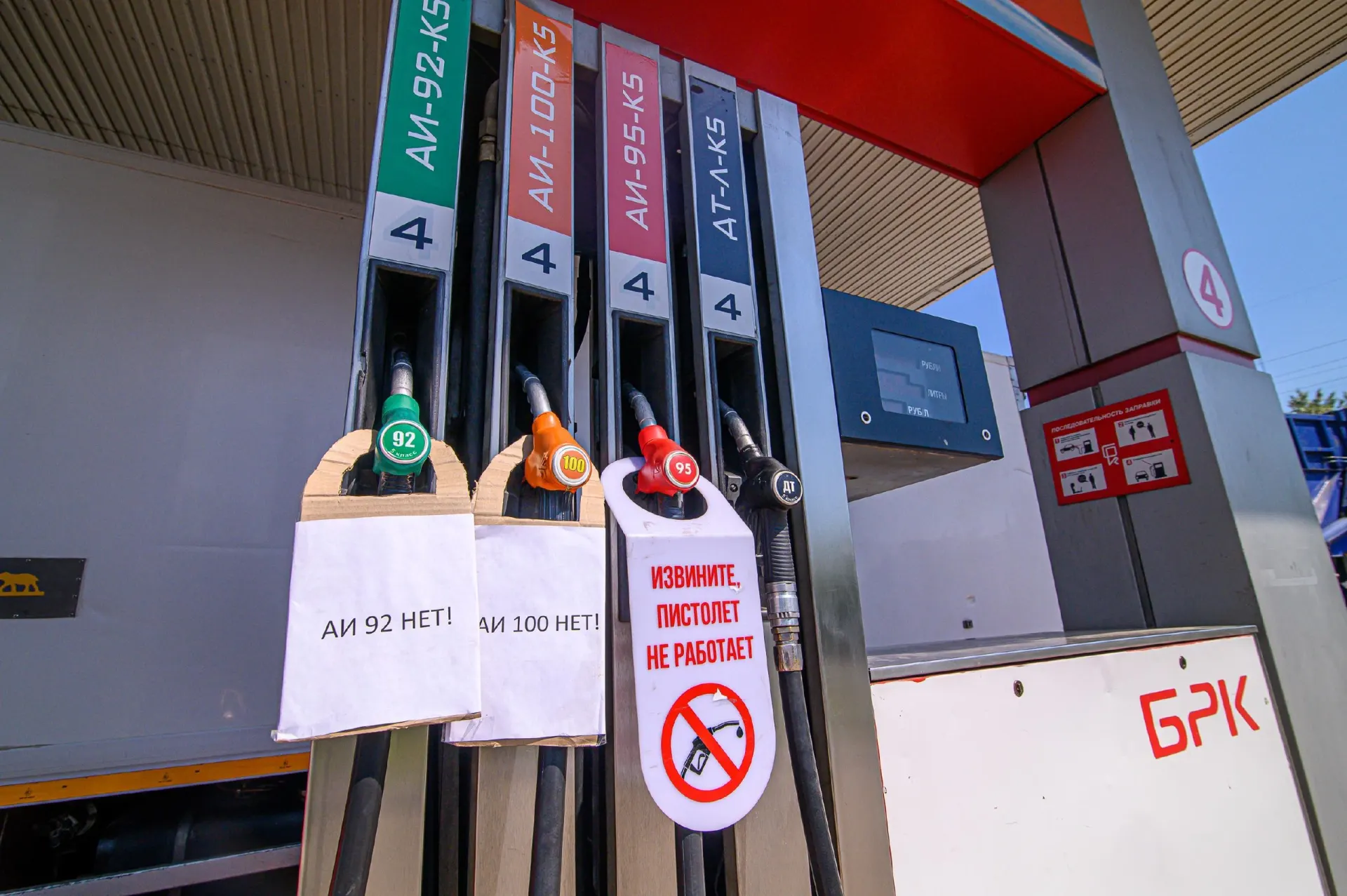 Повреждения на нефтеперерабатывающих заводах привели к перебоям поставок топлива и образованию очередей на АЗС; ФАС контролирует возможное завышение цен.