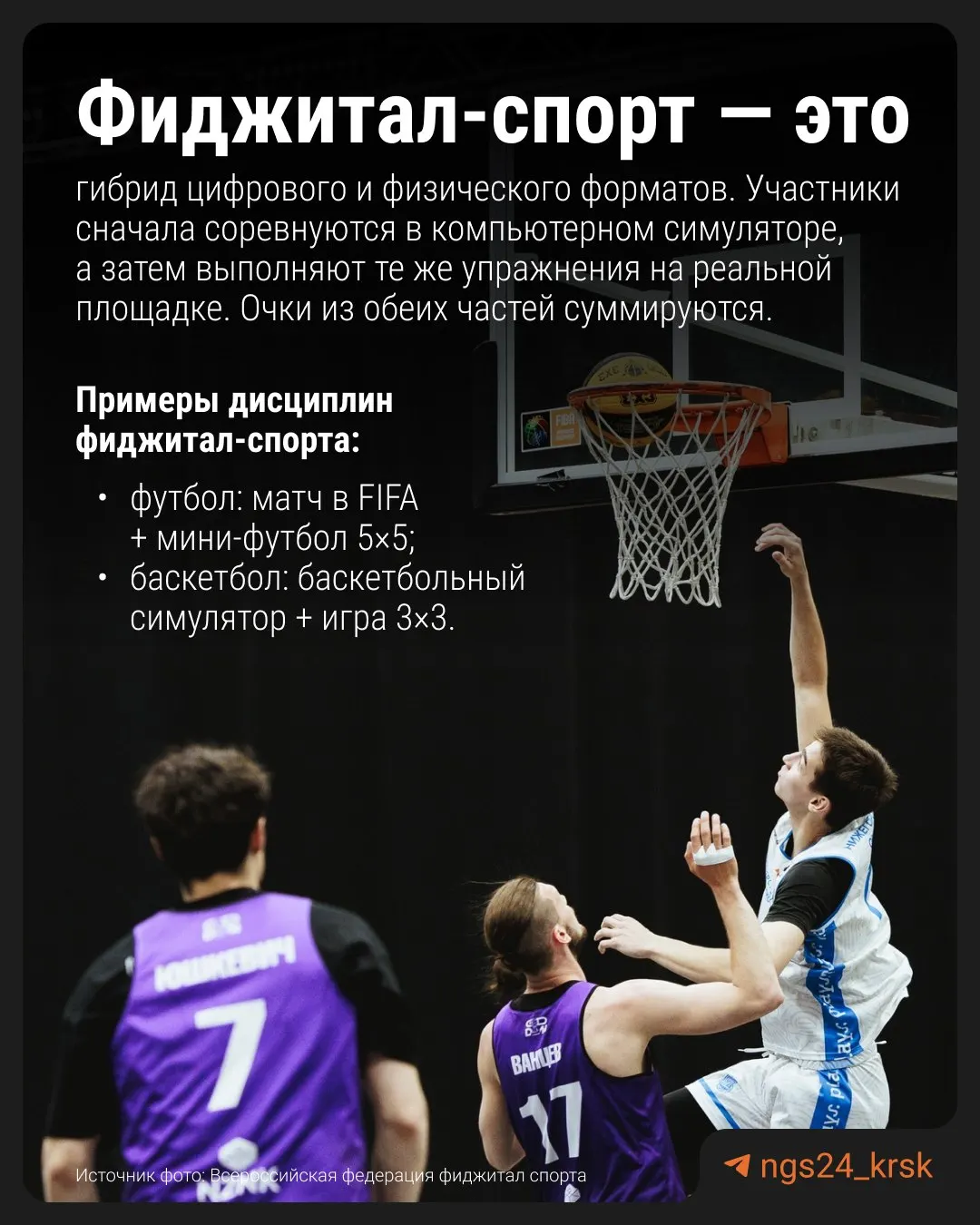 Модуль проходит апробацию в 59 школах; эксперимент продлят в следующем учебном году. Цель — вывести детей с компьютеров на улицу.