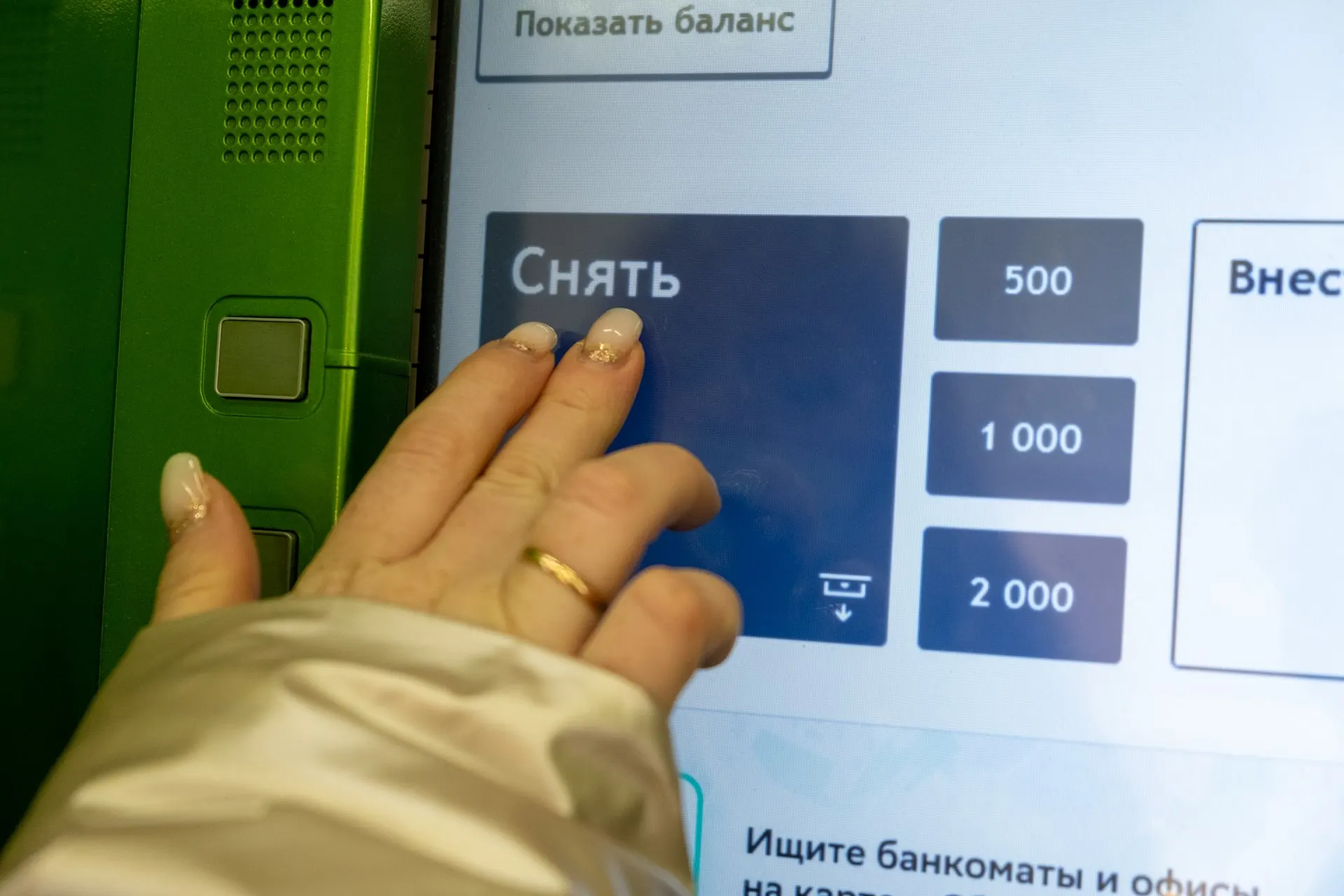 Из-за перехода на онлайн‑платежи наличные уходят с улиц, и доступ к ним становится ограниченным по всей России.