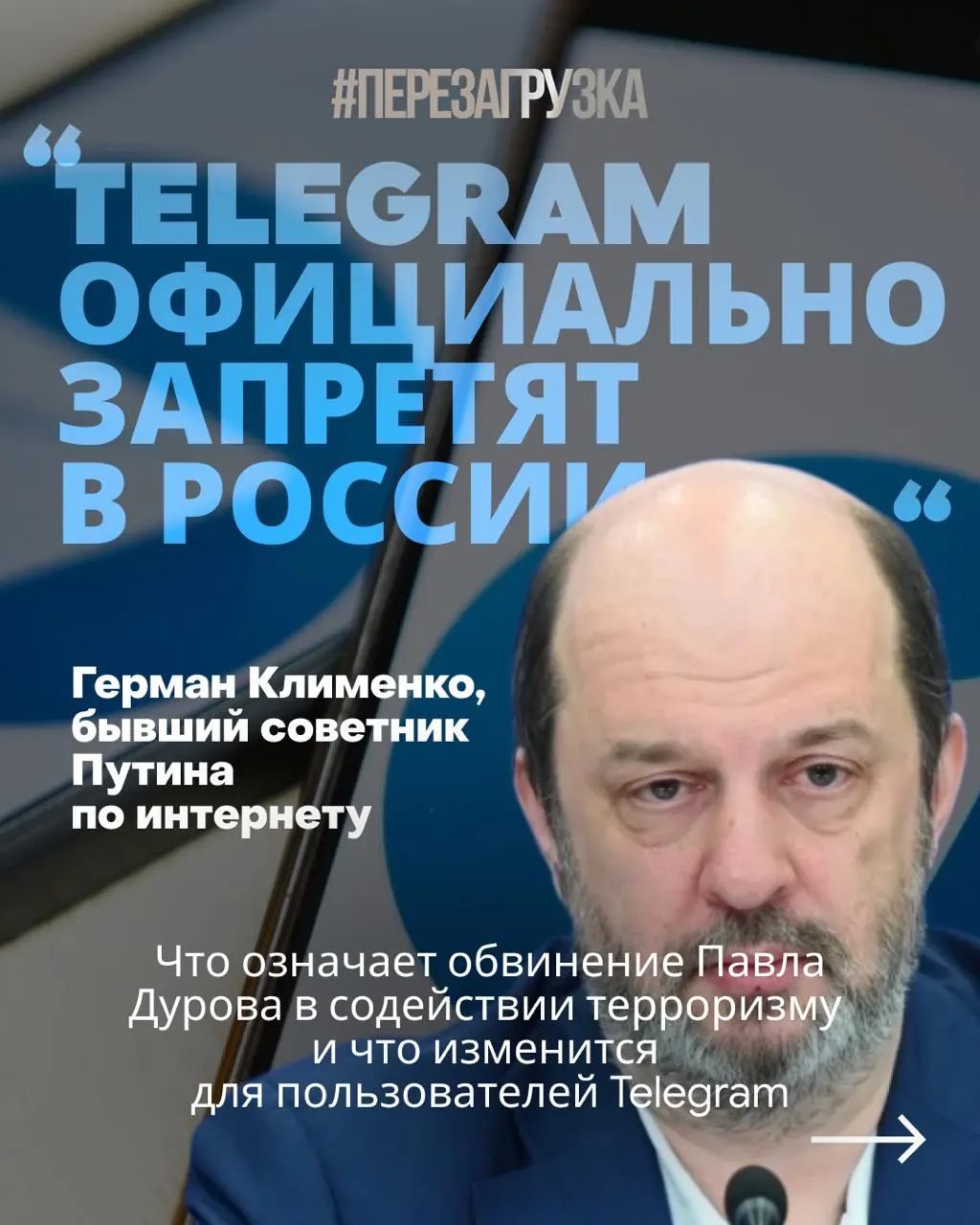 По версии следствия, мессенджером Telegram якобы пользовались украинские спецслужбы для вербовки россиян и подготовки диверсий — в обвинениях фигурирует бот знакомств «Дайвинчик», который доступен и в других сервисах. Власти требуют от мессенджера открыть представительство в России и сотрудничать со спецслужбами.