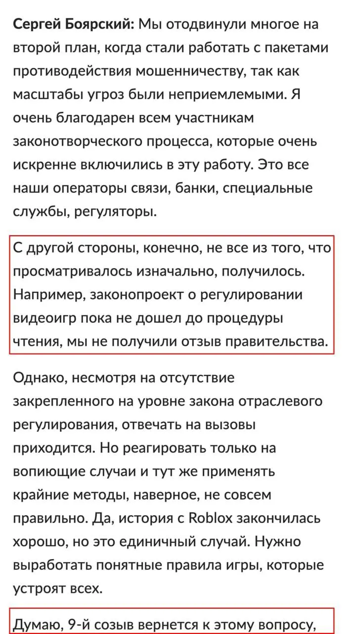 Законопроект предусматривает вход в игры по номеру телефона или через Госуслуги, обязательную маркировку контента и возможность блокировки зарубежных платформ.