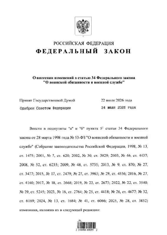 Закон расширяет перечень статей УК РФ, наличие судимости или следствия по которым не позволяет заключать контракт с Минобороны в период мобилизации. Исключены преступления небольшой и средней тяжести и ряд деяний в обороте оружия и безопасности.