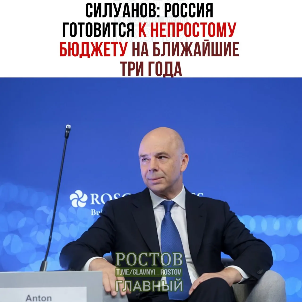 Планируется дефицит бюджета в 2% от ВВП к 2027 году; главные приоритеты — оборона и безопасность, сохранение социальных обязательств.