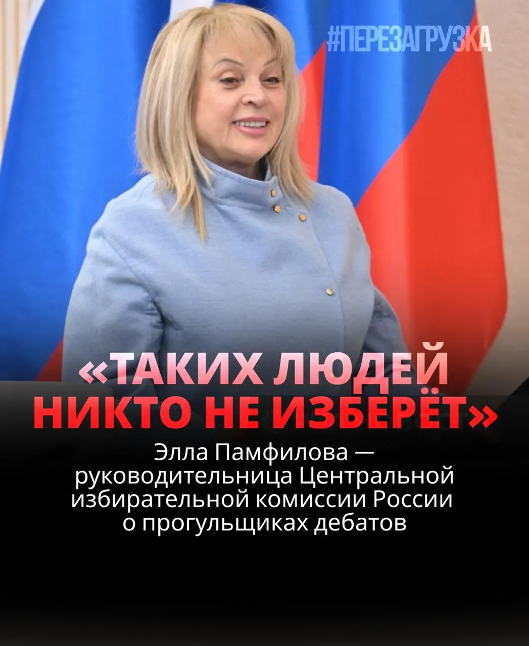 Глава ЦИК напоминает о роли избирателей и участия в дебатах; анализируются последствия отказа кандидатов и влияние на доверие к выборам.