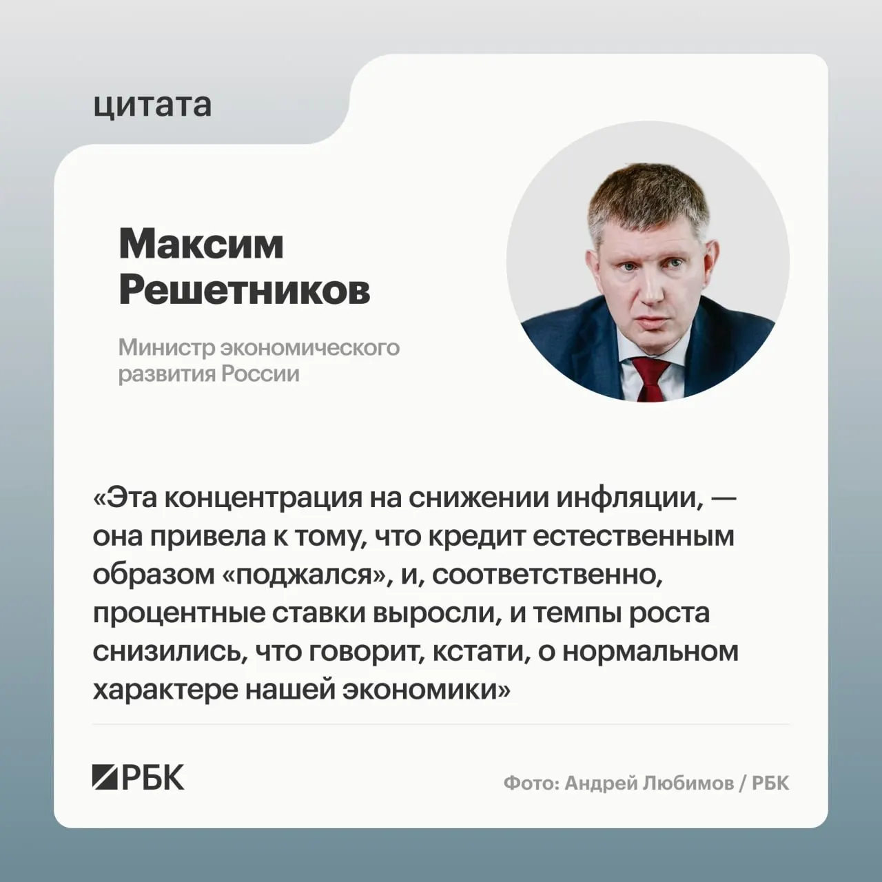 Охлаждение экономики — естественный этап цикла; прогноз роста ВВП на 2026 год около 0,6%.