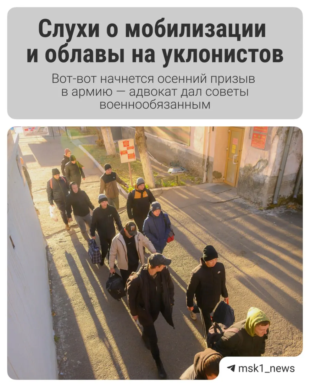 Разбираемся, что изменится для призывников и как подготовиться к повестке.