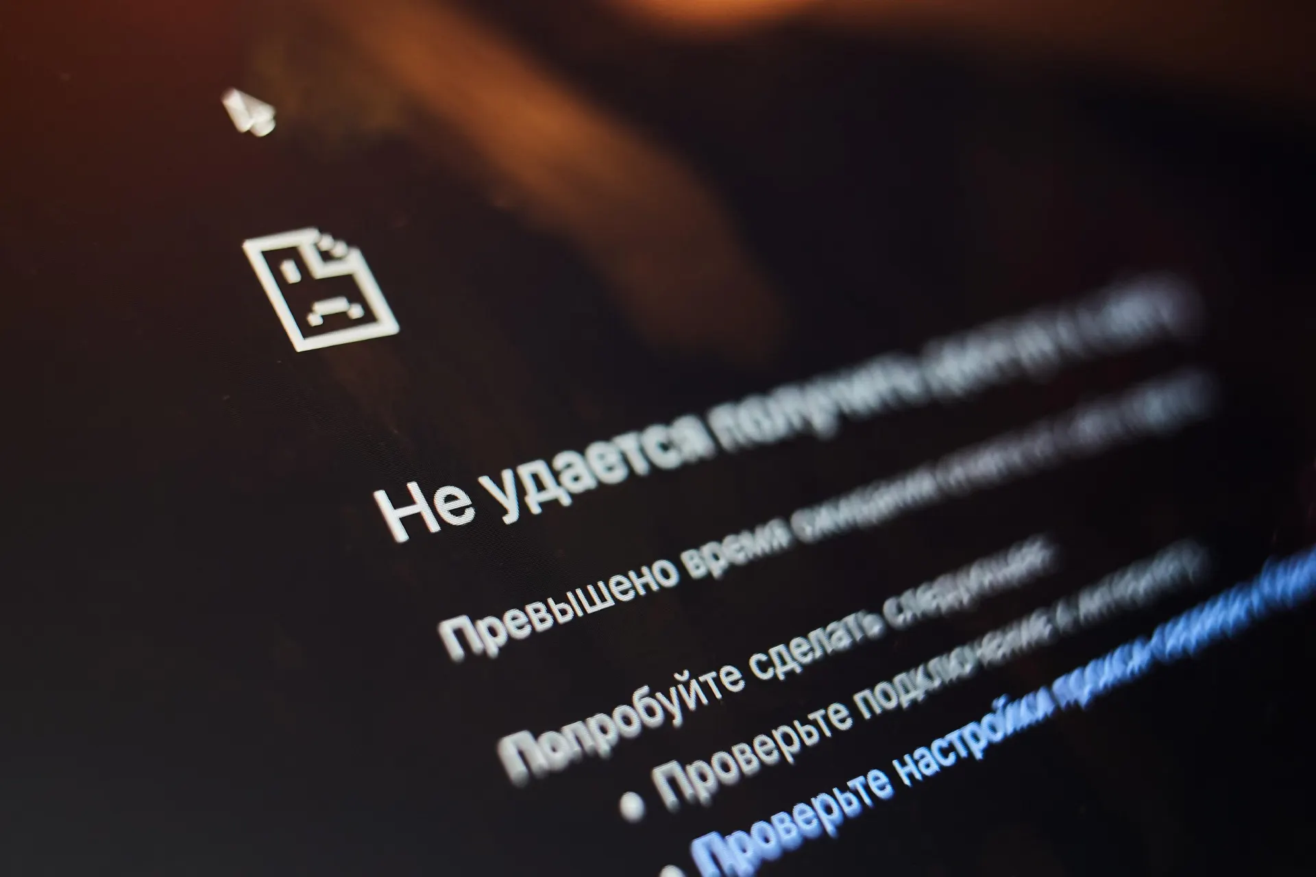 Разбираемся, что стоит за ограничениями доступа к онлайн‑сервисам и как вернуть доступ к сайтам, банковским аккаунтам и магазинам.