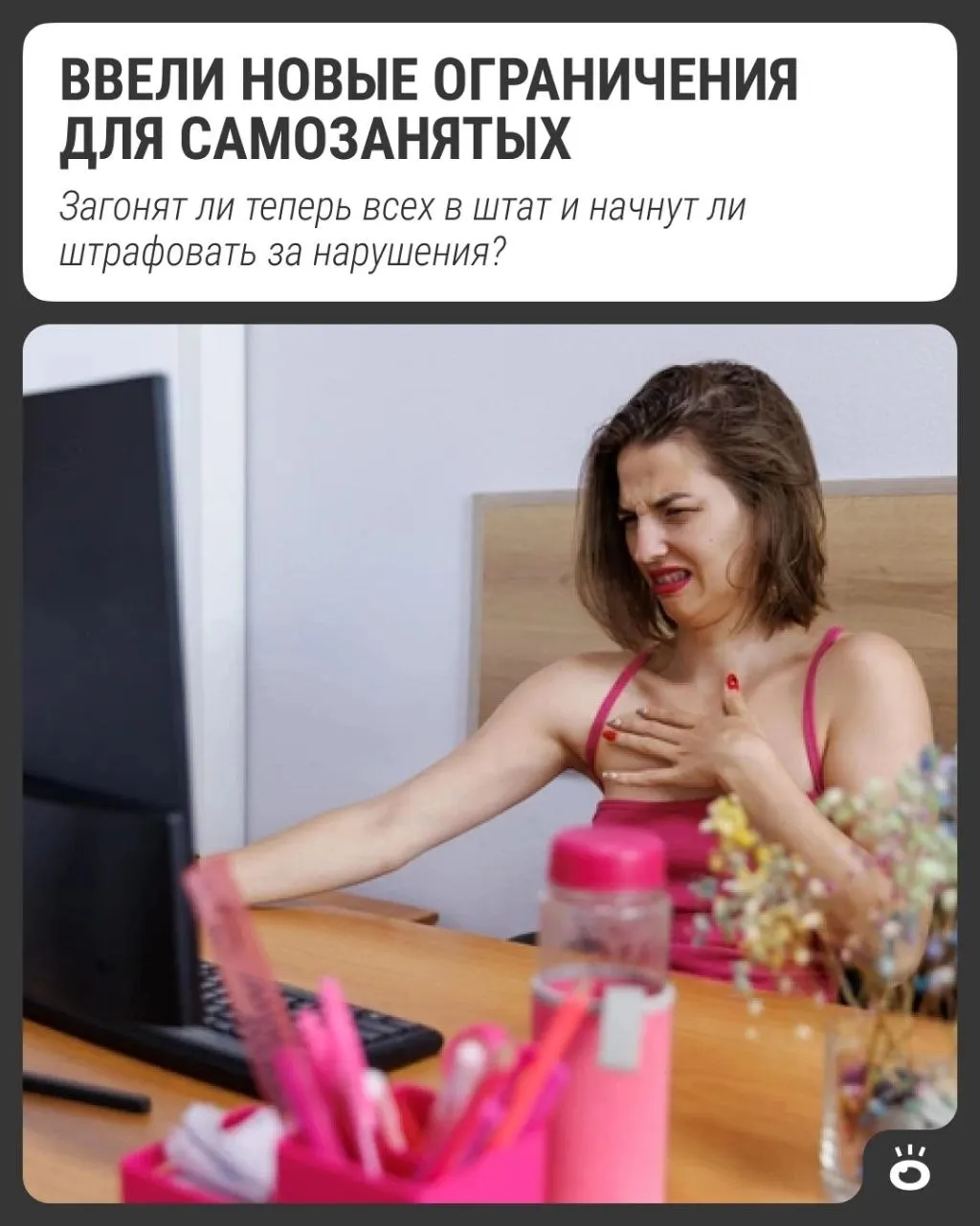 Правительство вводит ограничение для платформенной экономики: не более 60 часов в месяц на одного клиента через маркетплейсы. Разбираемся, что это значит для самозанятых и предпринимателей.