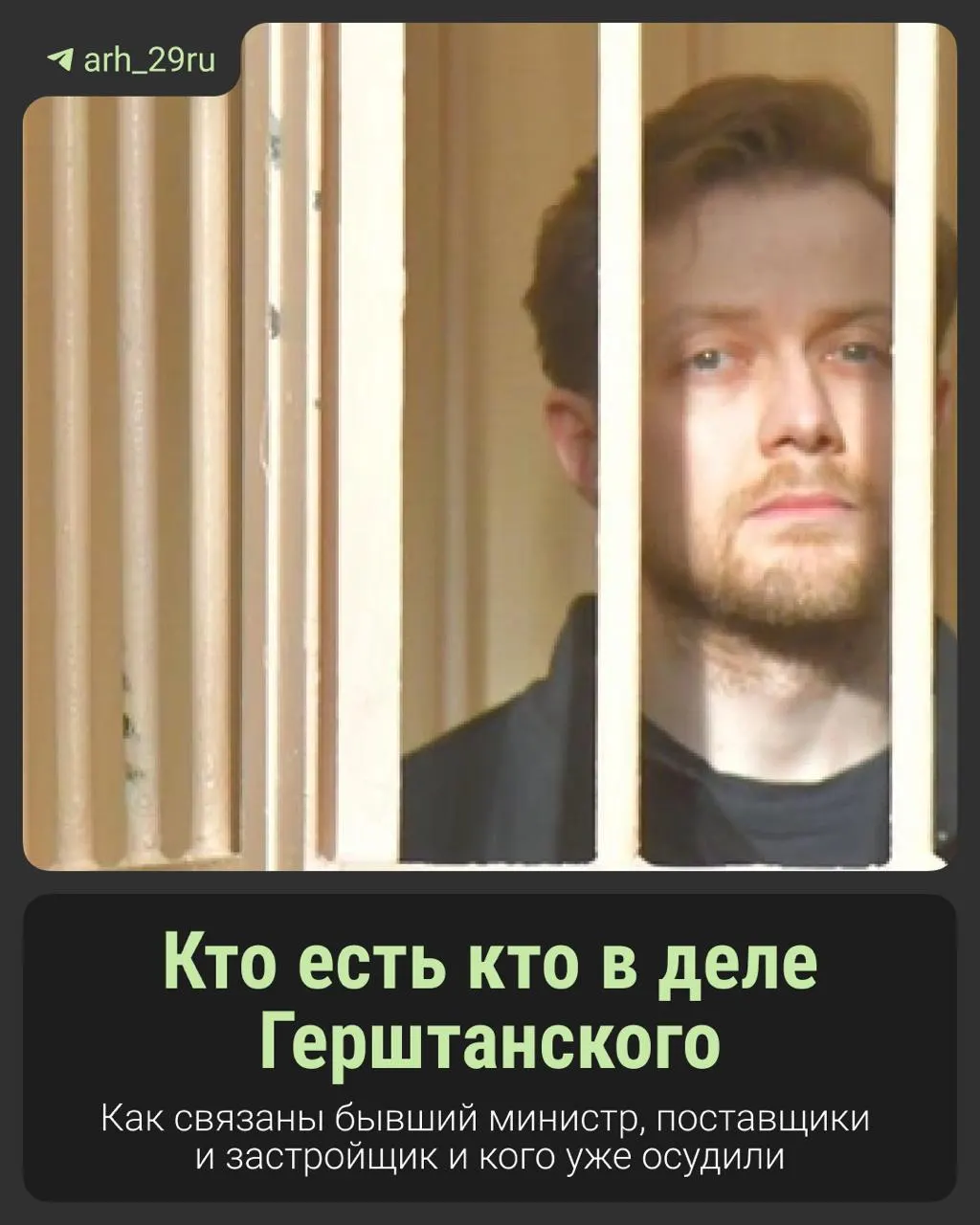 Бывший министр здравоохранения предстает перед судом; речь идет о 103 миллионах за доступ к теплу больницы, благотворительности и передаче денег под контролем силовиков.