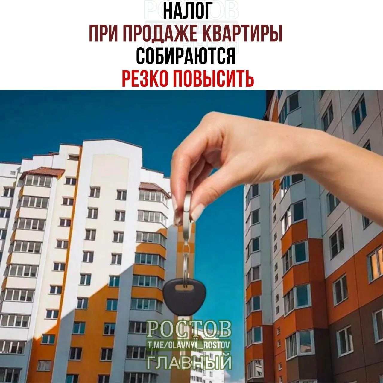 Минфин предложил учитывать доходы от продажи жилья вместе с зарплатой и взимать налог до 22% от совокупного дохода. Пример: при продаже квартиры за 50 млн рублей налог может увеличиться на 1,27 млн рублей. Изменения коснутся тех, кто продаёт жильё до истечения минимального срока владения.