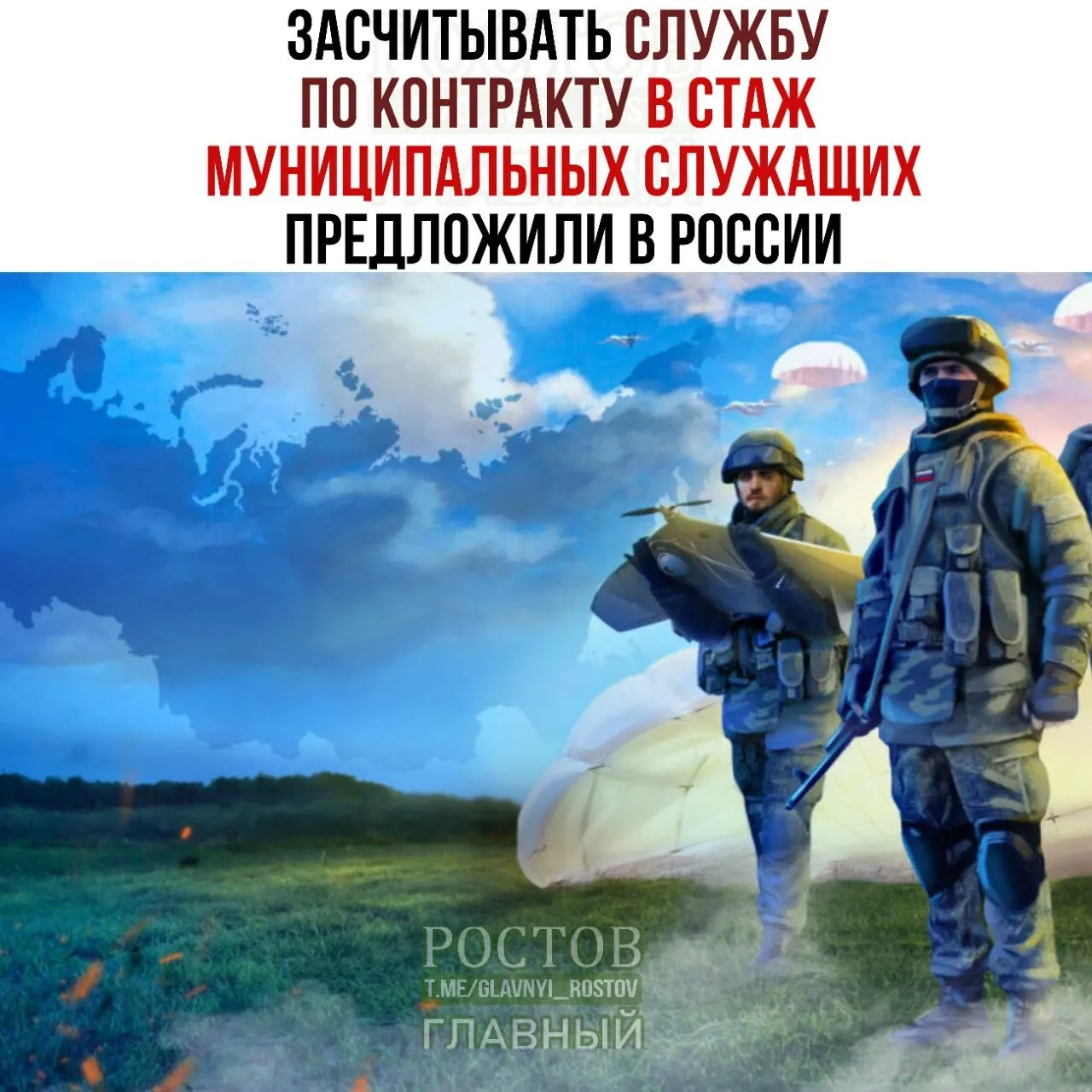 Законопроект предусматривает засчитывать контрактную службу в общий стаж муниципальных служащих и учитывать службу в Росгвардии и МВД.