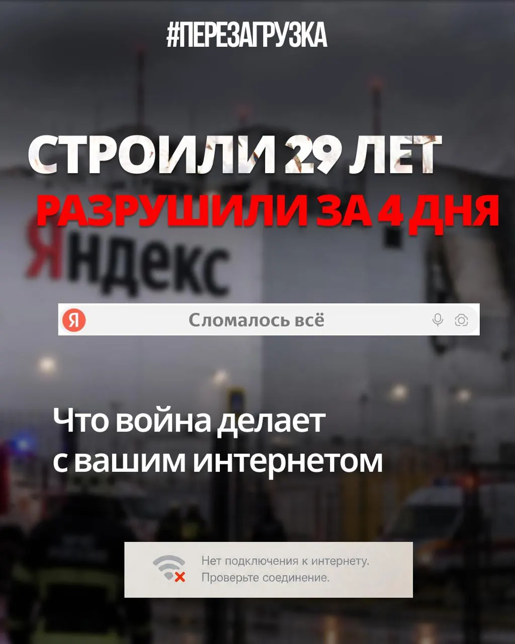 В статье рассказывается, как давление государства, отделение сервисов и военный конфликт влияют на российскую цифровую инфраструктуру, приводя к закрытию дата-центров и оттоку специалистов.
