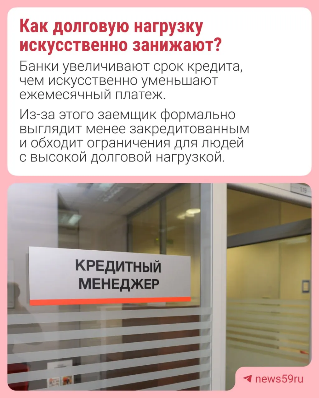 Банк России планирует ограничить долю автокредитов на длительный срок в общем объёме выдачи, чтобы снизить искусственное завышение долговой нагрузки заемщиков.