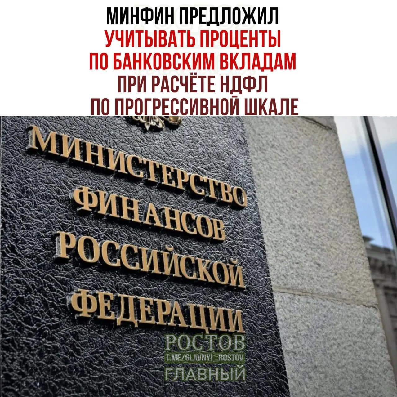 Изменения затрагивают россиян с более высоким доходом: проценты по депозитам могут учитываться вместе с зарплатой для расчёта налоговой ставки. Приведен пример расчёта.
