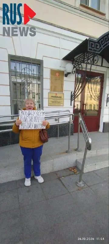 Активистка вышла на одиночный пикет у приемной президента РФ по Тверской области с призывом освободить политзаключённых и Александра Шестуна.