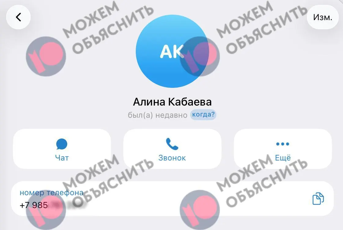По данным утечек, номер, якобы привязанный к Алине Кабаевой, связан с госуслугами и московским порталом здравоохранения; на фоне этого усиливаются ограничения Telegram и аресты, связанные с основателем сервиса.